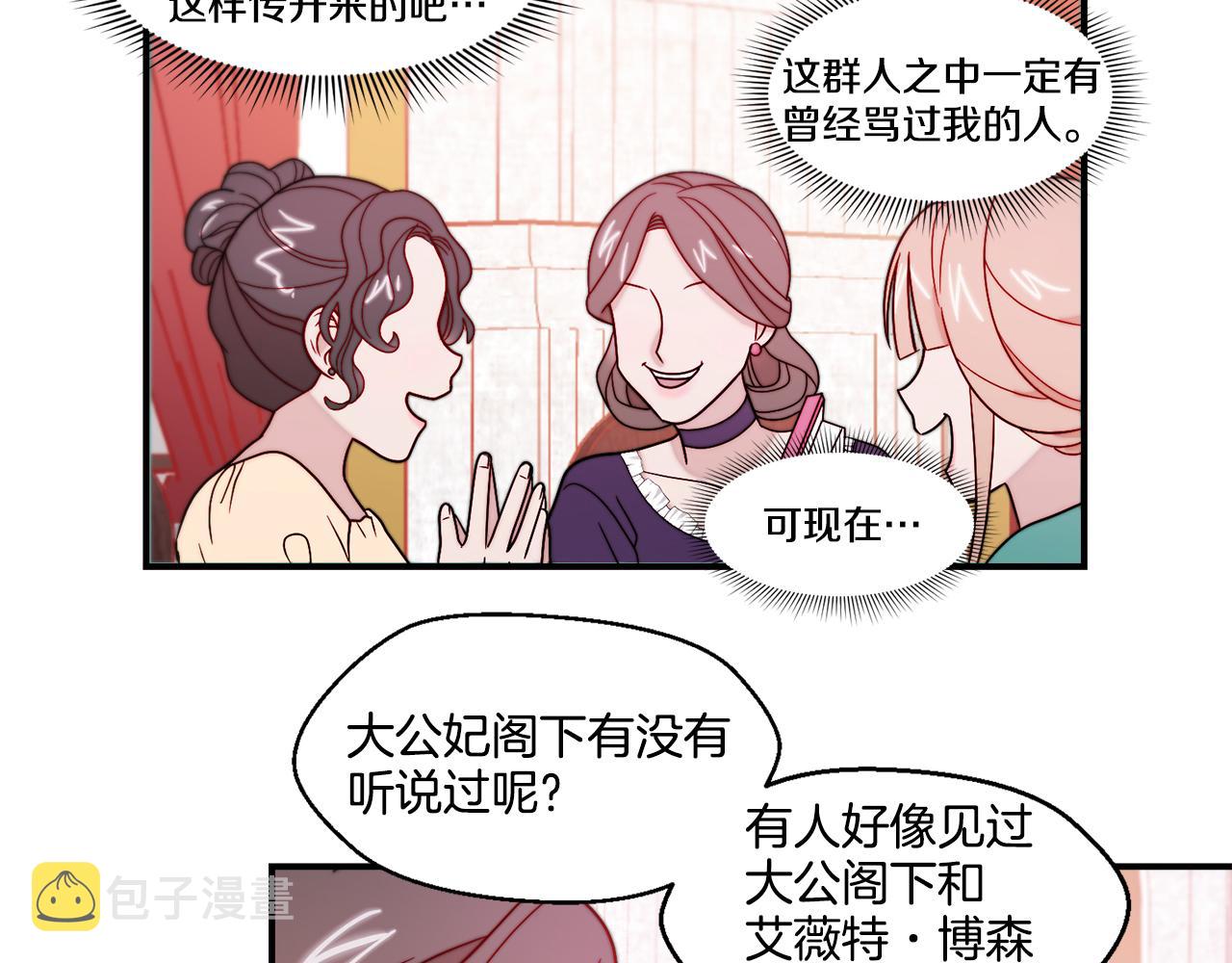 第30话 不怀好意的绿茶29