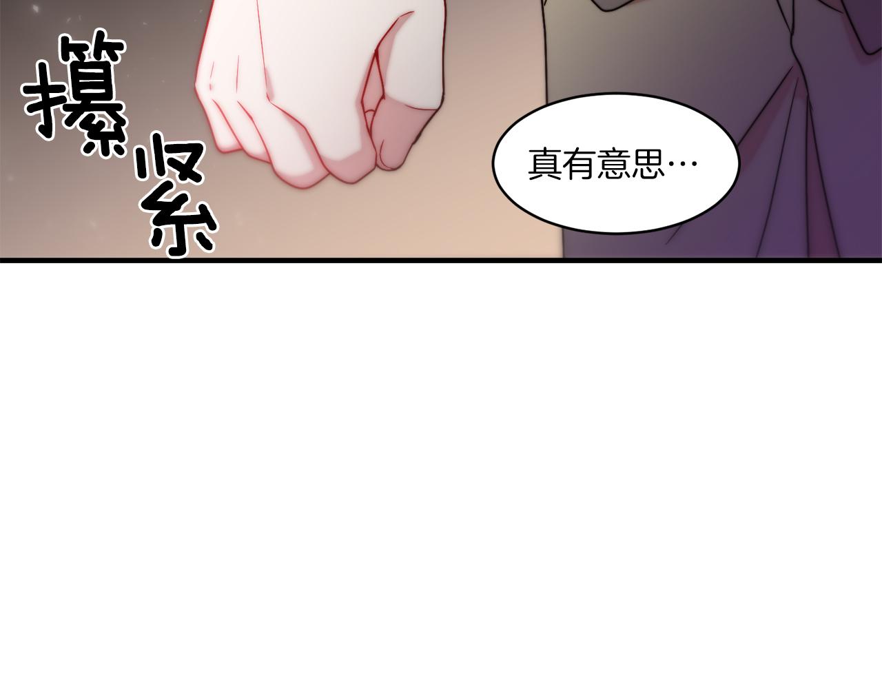 第33话 夫人吃醋了75