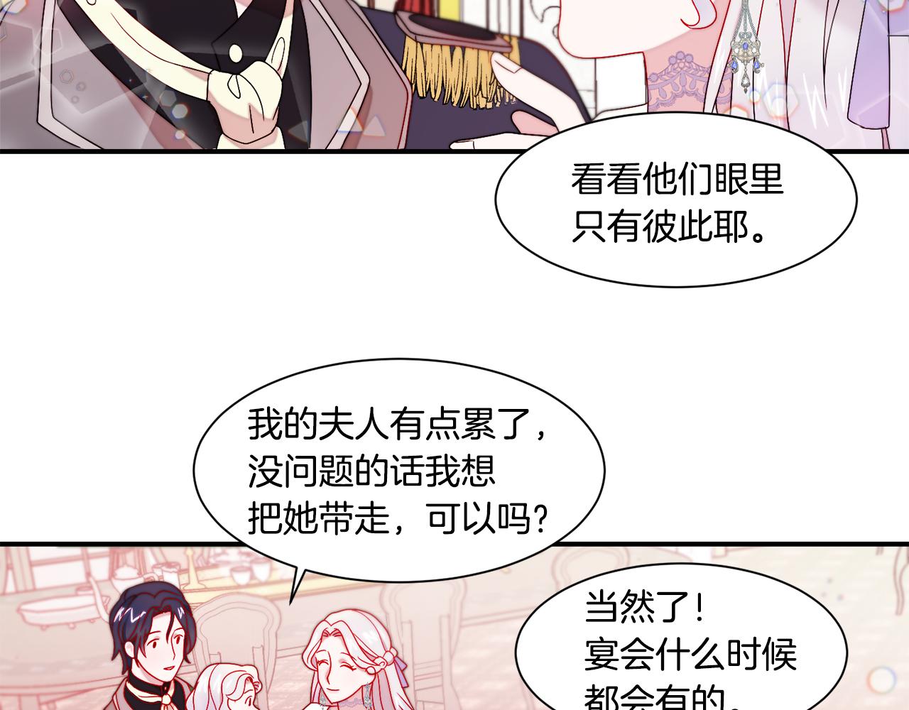 第30话 不怀好意的绿茶53