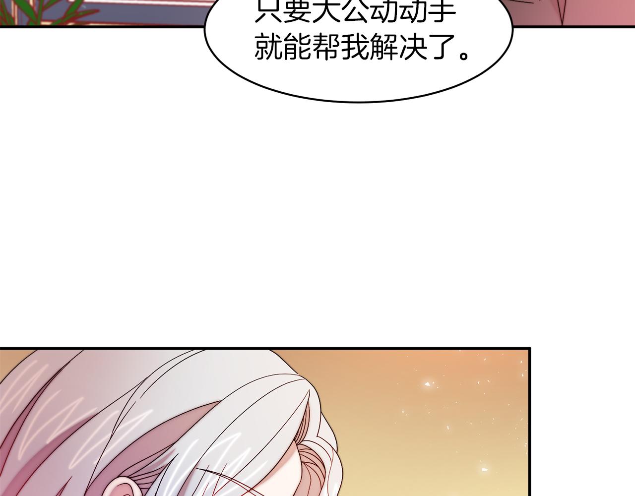 第41话 你会後悔的43