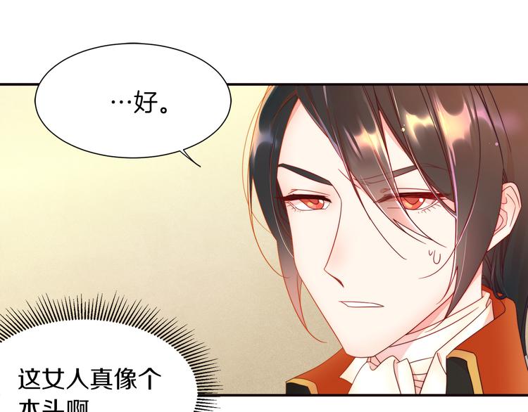 第4话 只怪当时眼瞎54