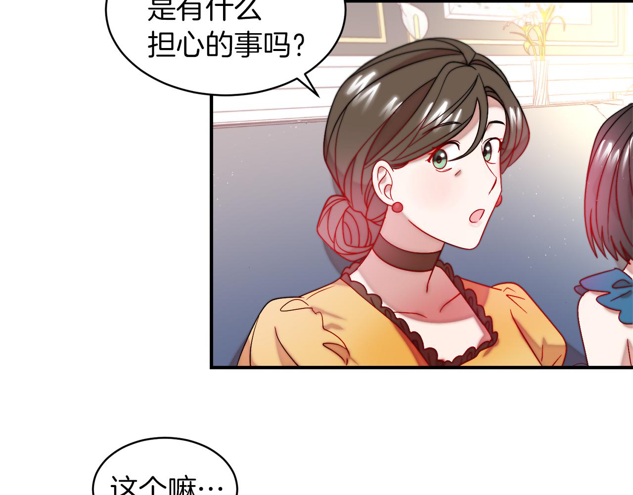 第47话 甜蜜的负担25
