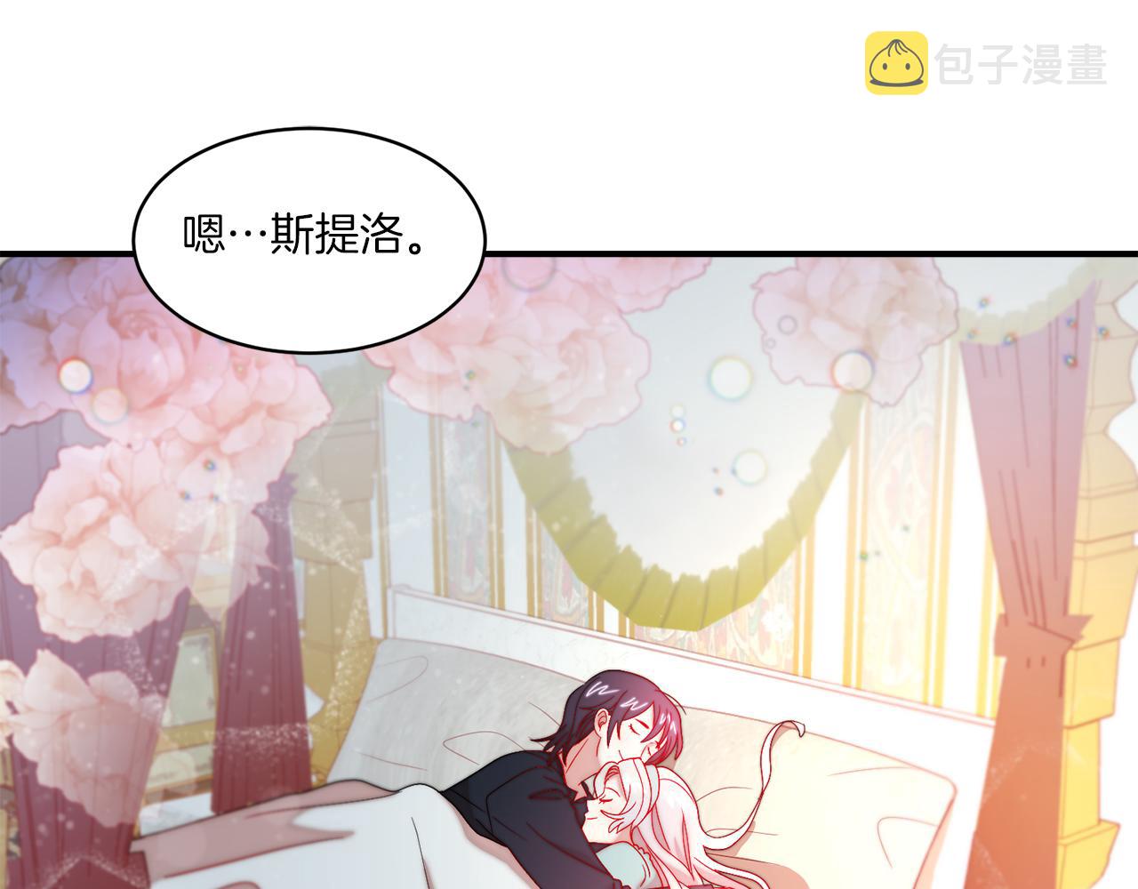 第32话 此生要与你共度99