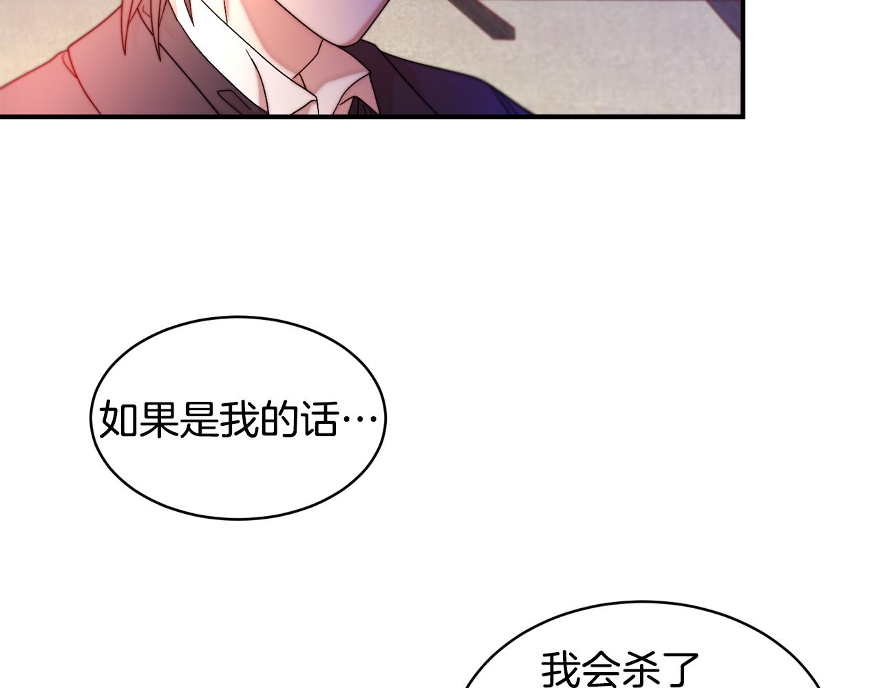 第43话 欺骗的下场45