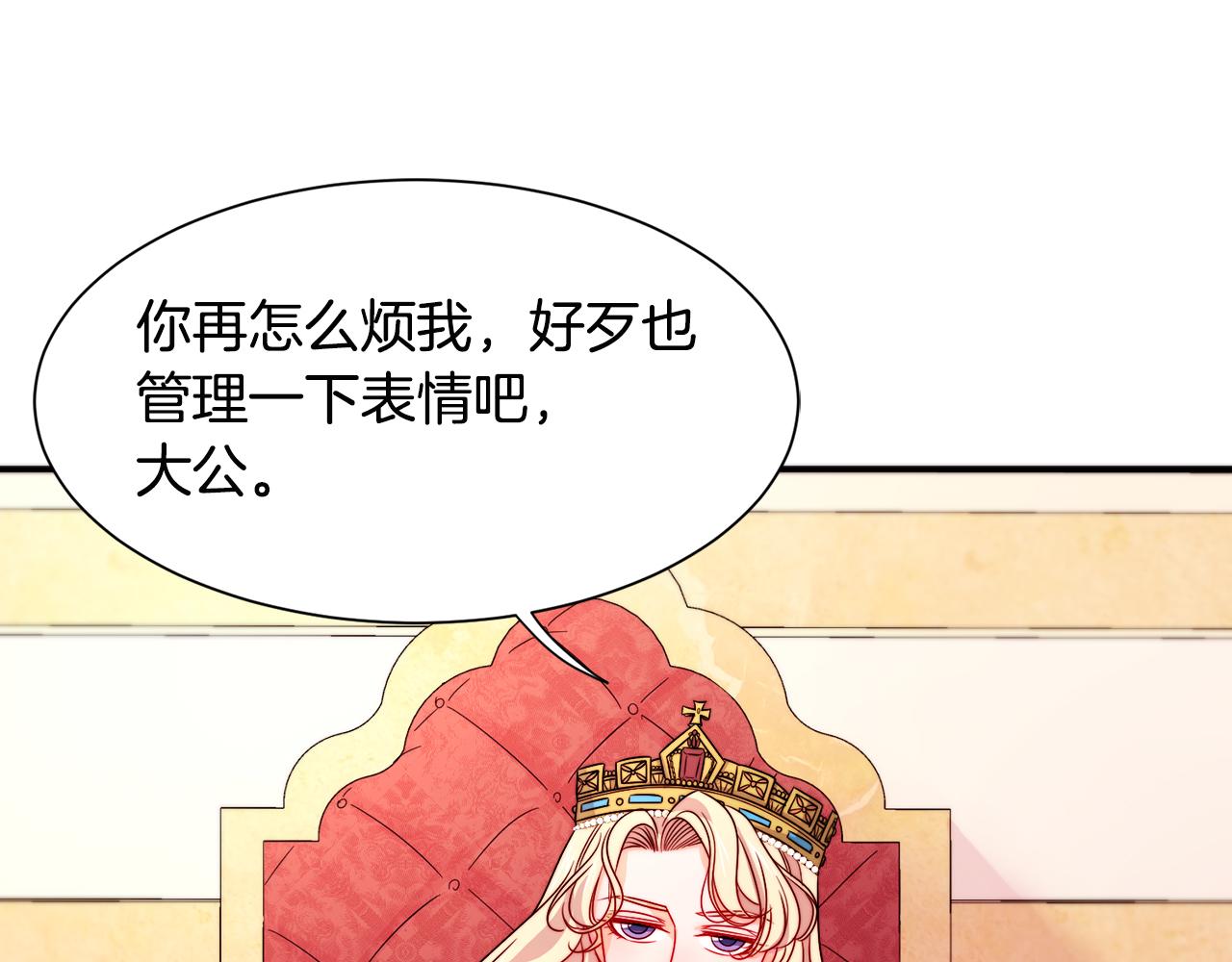 第27话 俊美的皇帝109