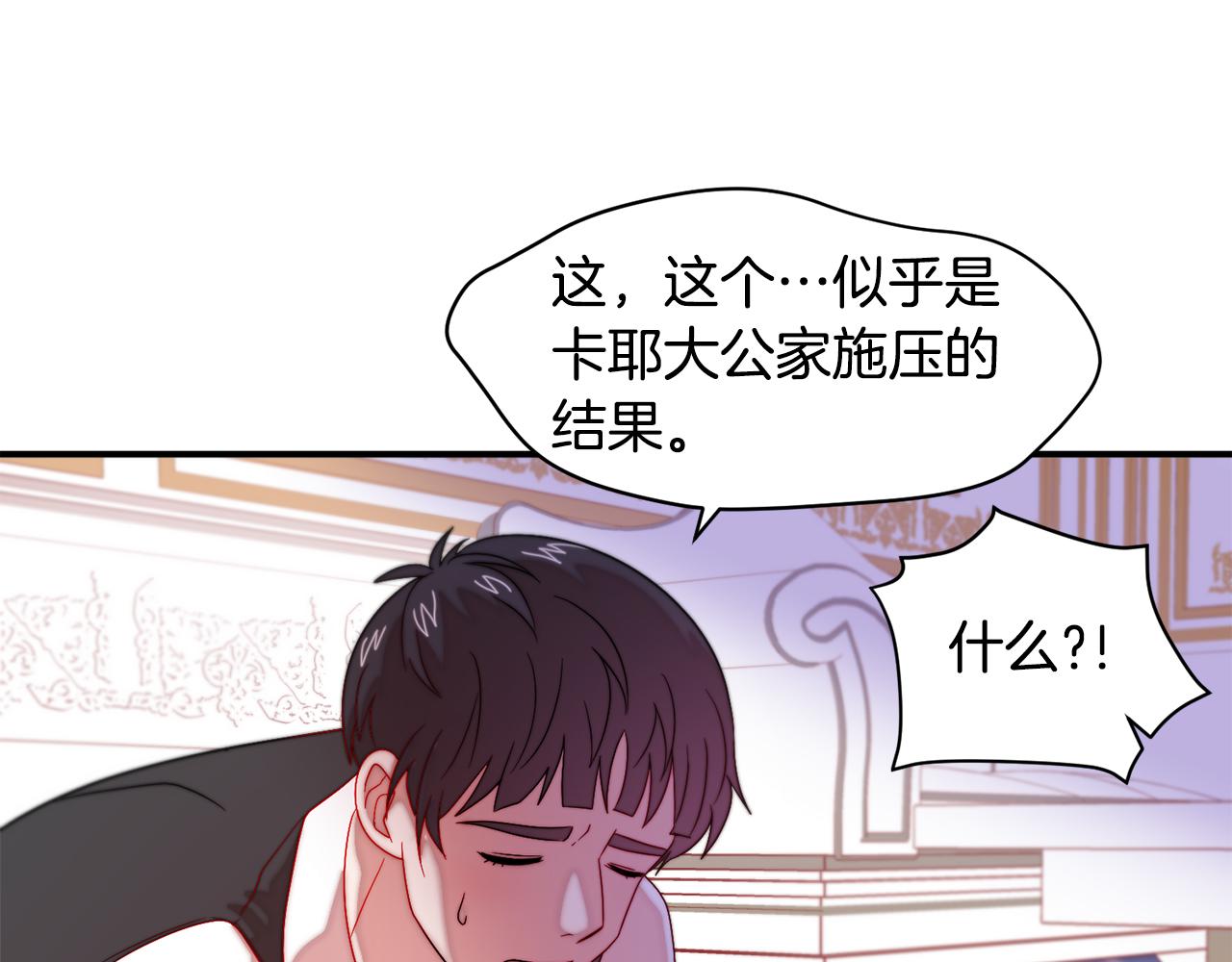 第43话 欺骗的下场95
