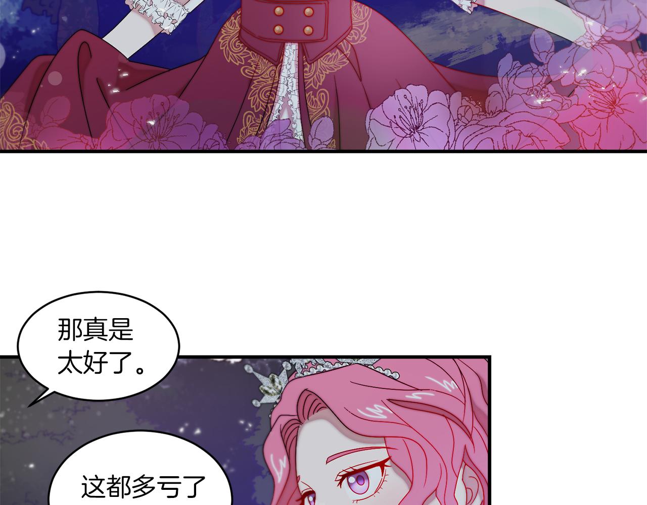 第32话 此生要与你共度47