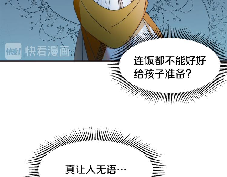 第6话 我不想当叔叔52