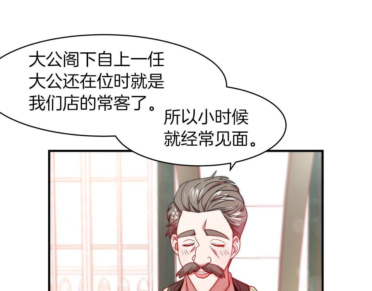 第46话 约会86
