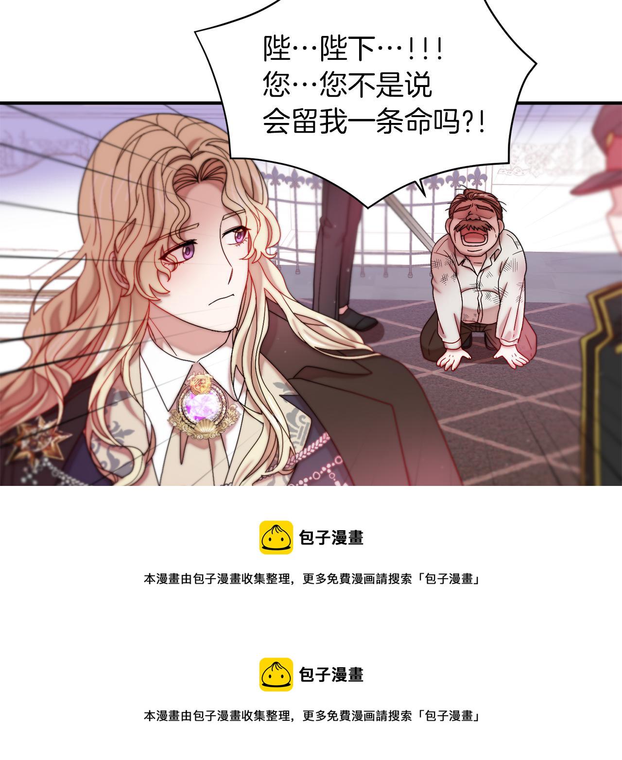第44话 皇帝的话术96