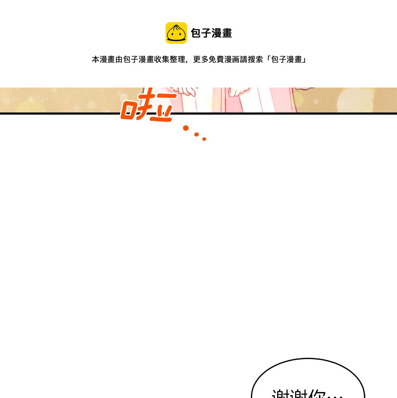 完结话 诅咒的解答64