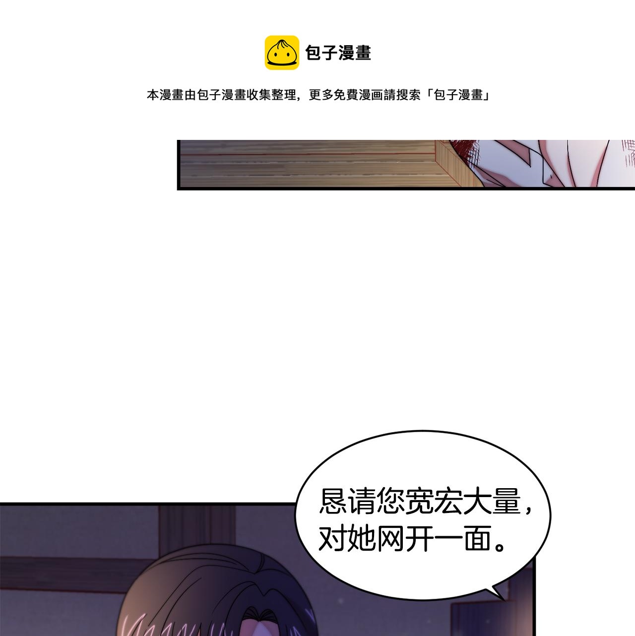 第43话 欺骗的下场20