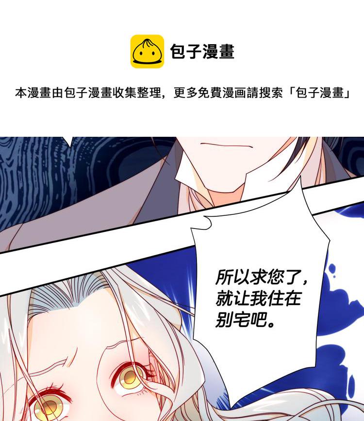 第10话 因爲你是我老婆71