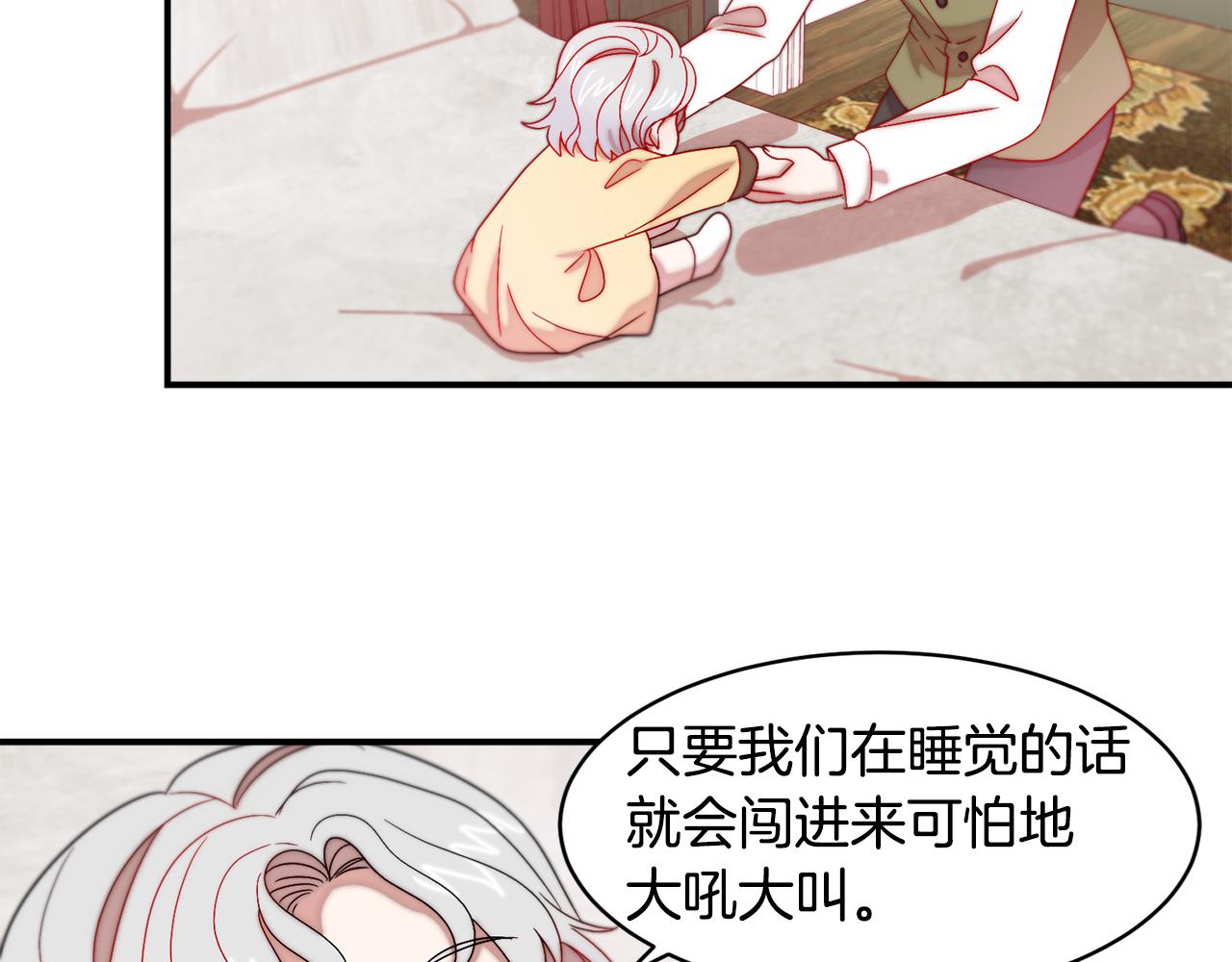 第35话 情敌出现!?69