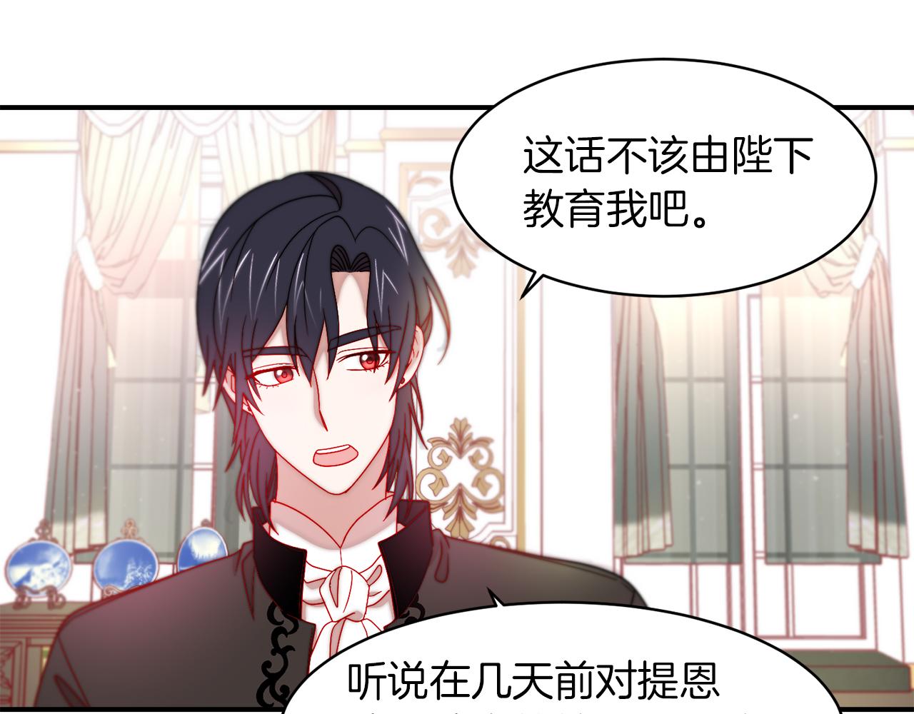 第40话 老公的致命提问86