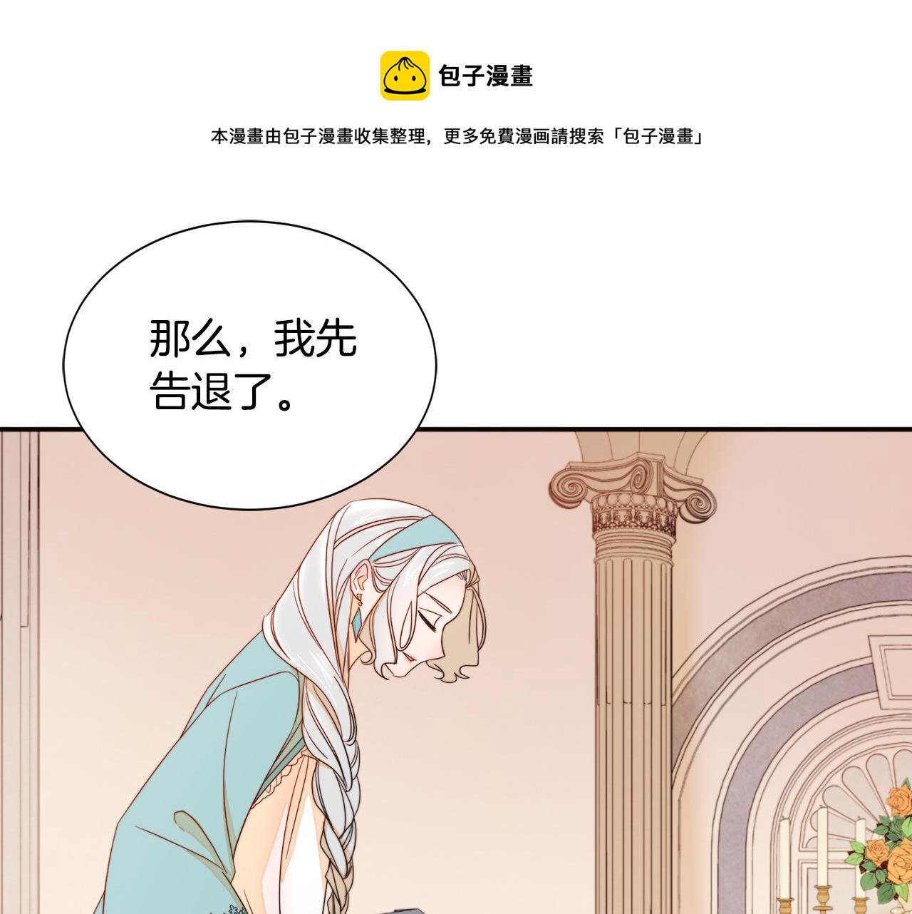 第8话 我就算饿死也67