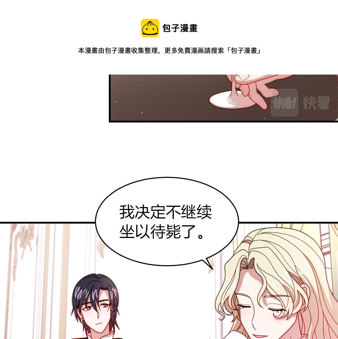 第40话 老公的致命提问90