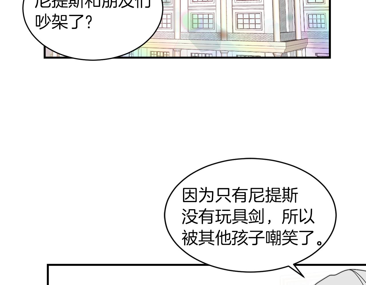 第39话 父爱爆棚43