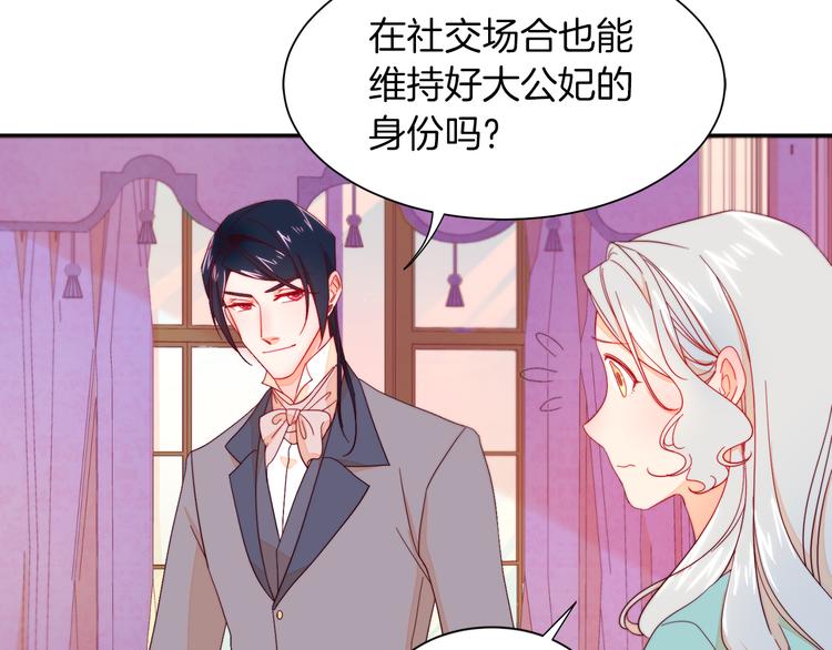 第11话 笑容该死的甜美84