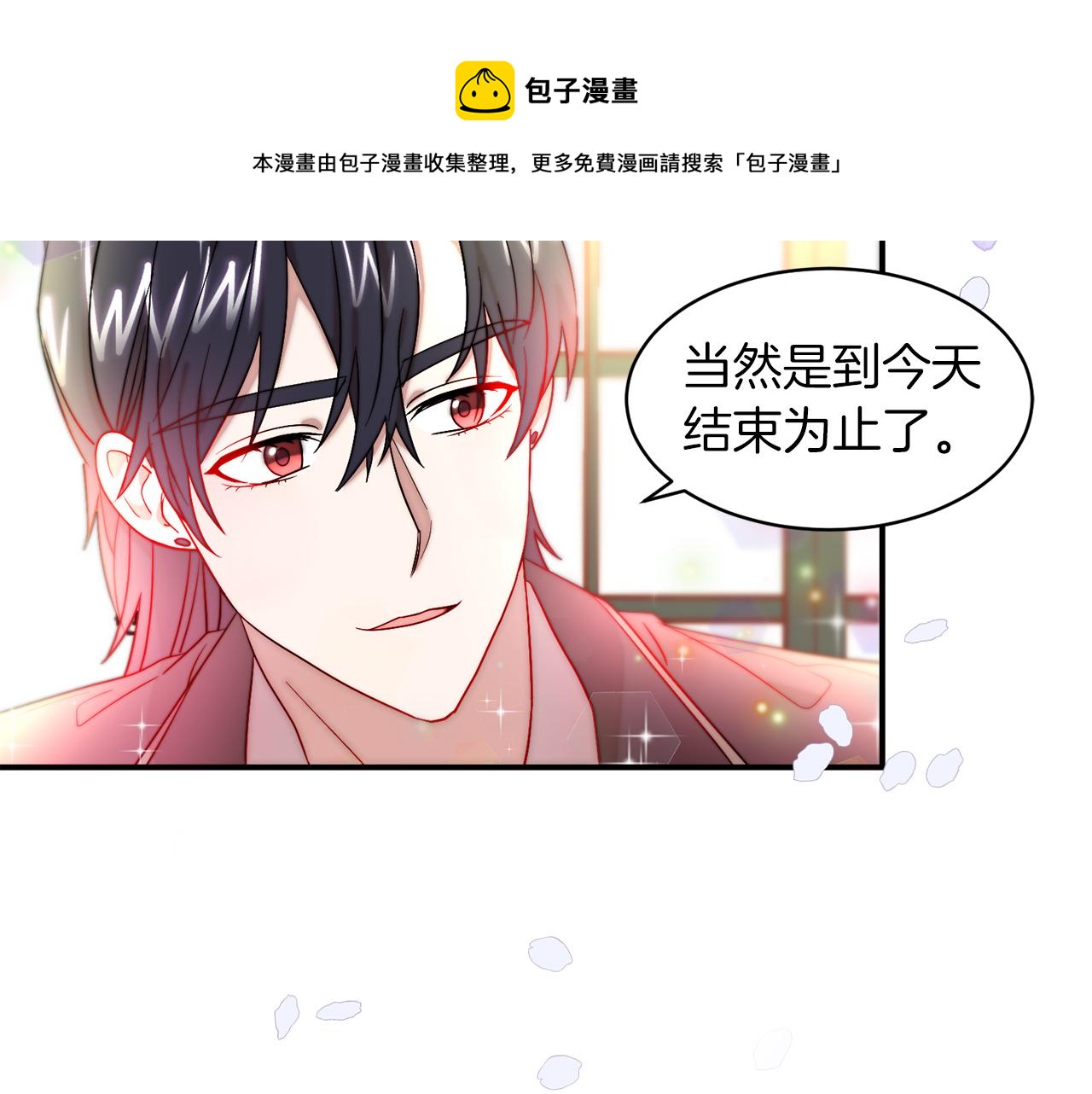 第46话 约会56