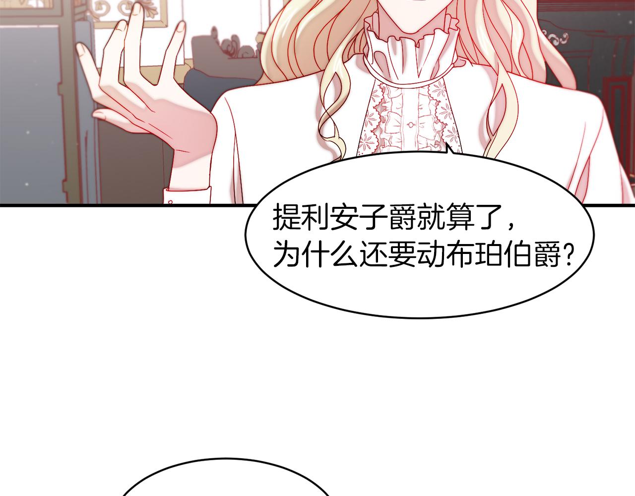 第40话 老公的致命提问77