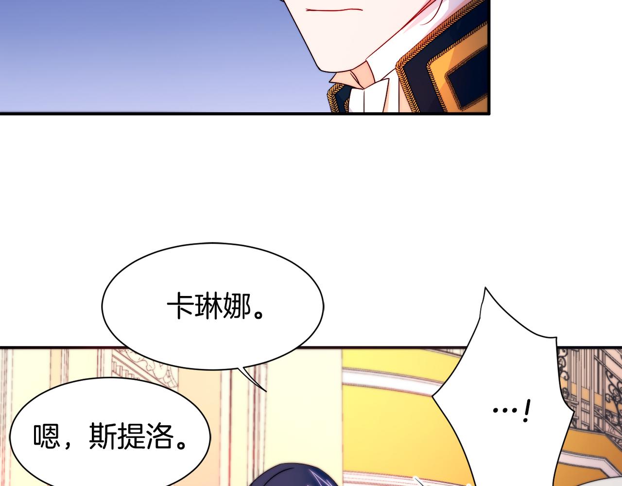 第27话 俊美的皇帝43