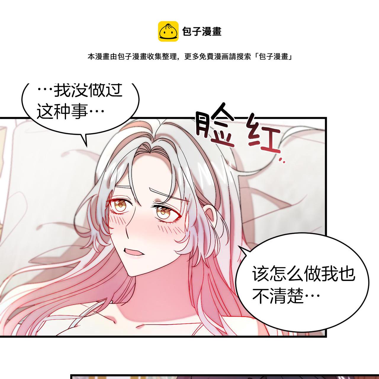 第46话 约会33