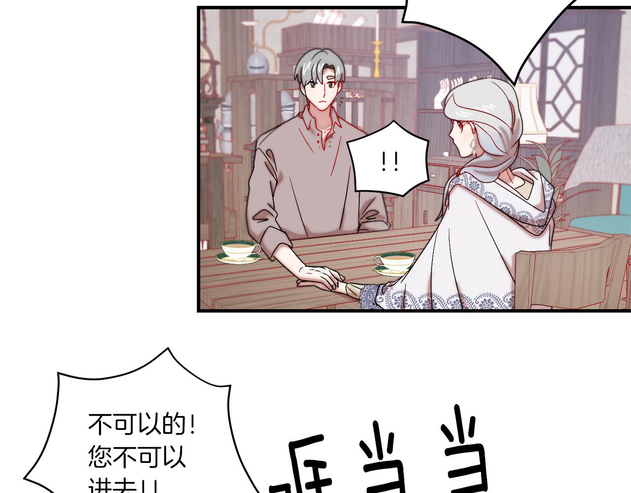 第31话 夫人的秘密61