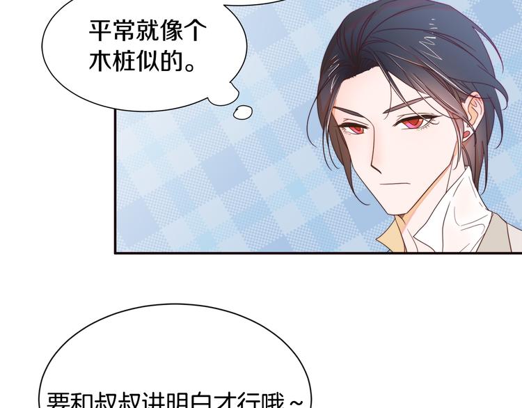 第6话 我不想当叔叔98
