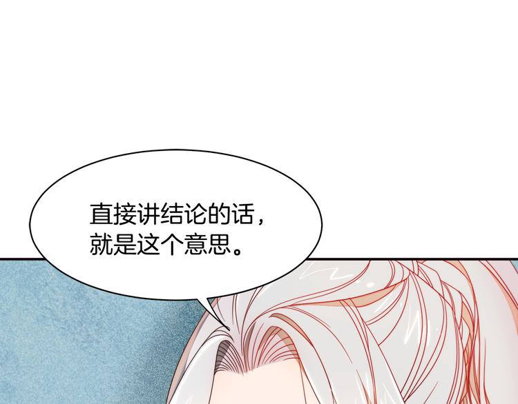 第7话 拒绝产生关系72