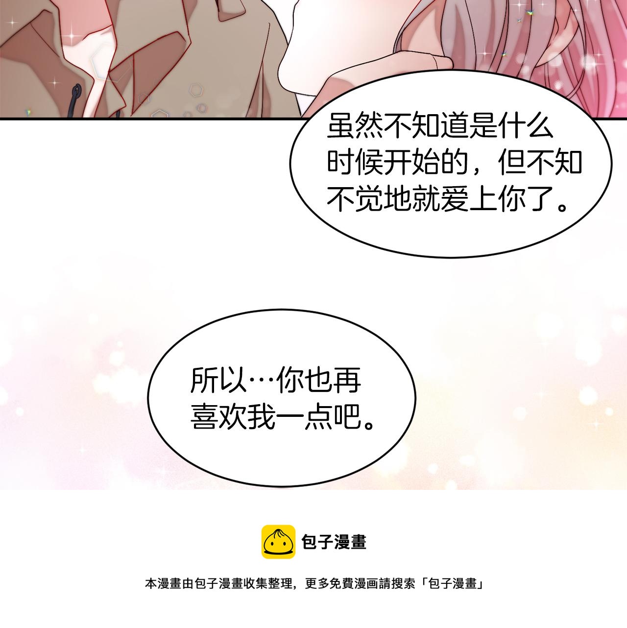 第45话 真心的求婚108
