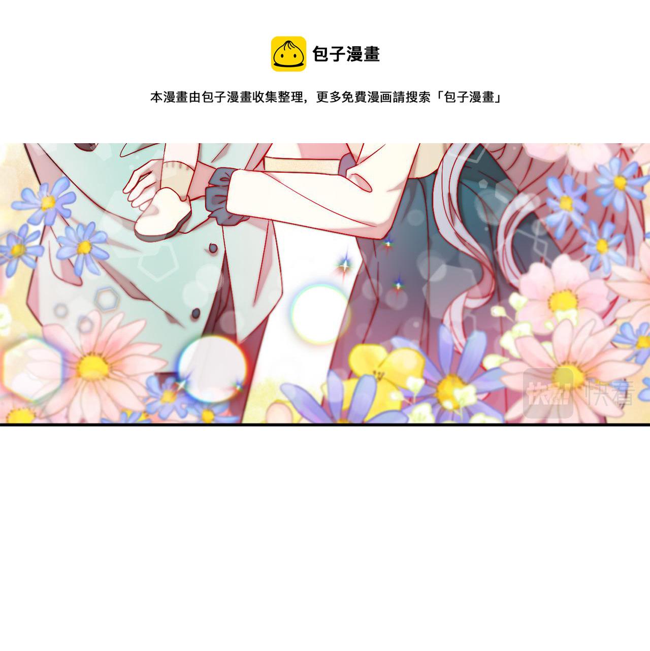 第47话 甜蜜的负担6