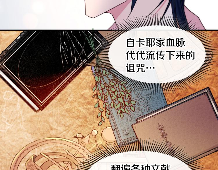 第19话 喜欢上公爵93