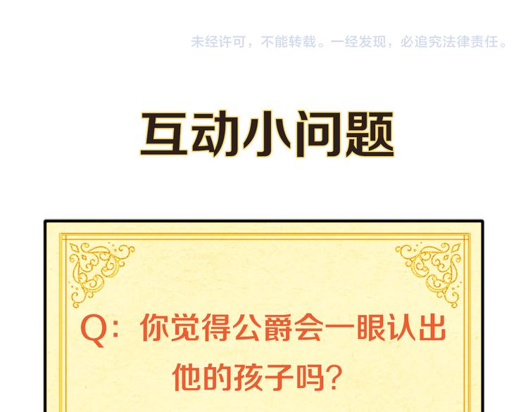 第3话 孩他爸!!109