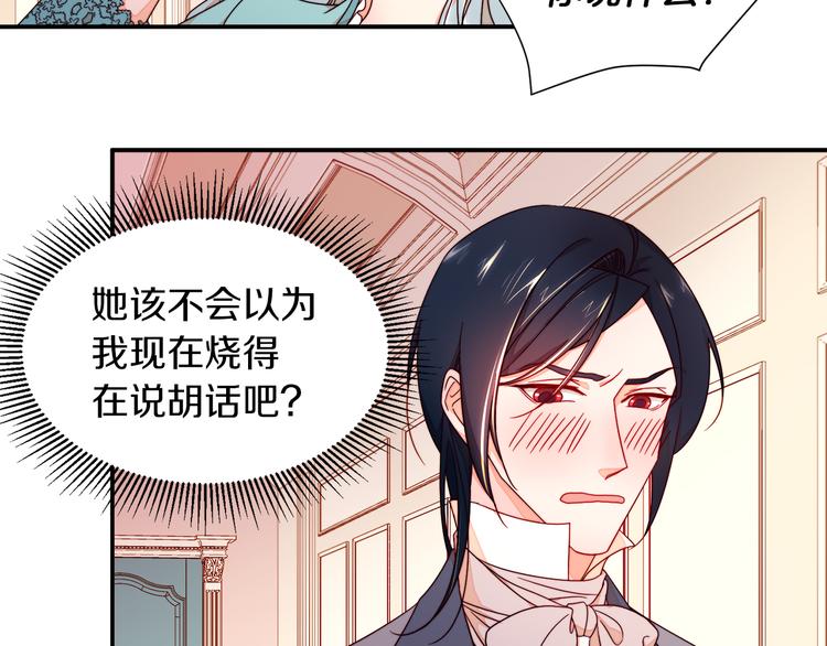 第10话 因爲你是我老婆51