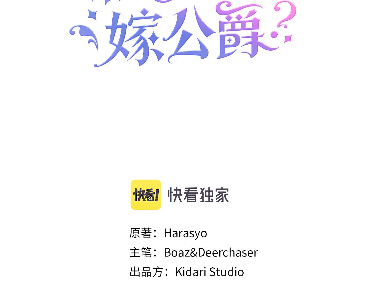 第27话 俊美的皇帝2
