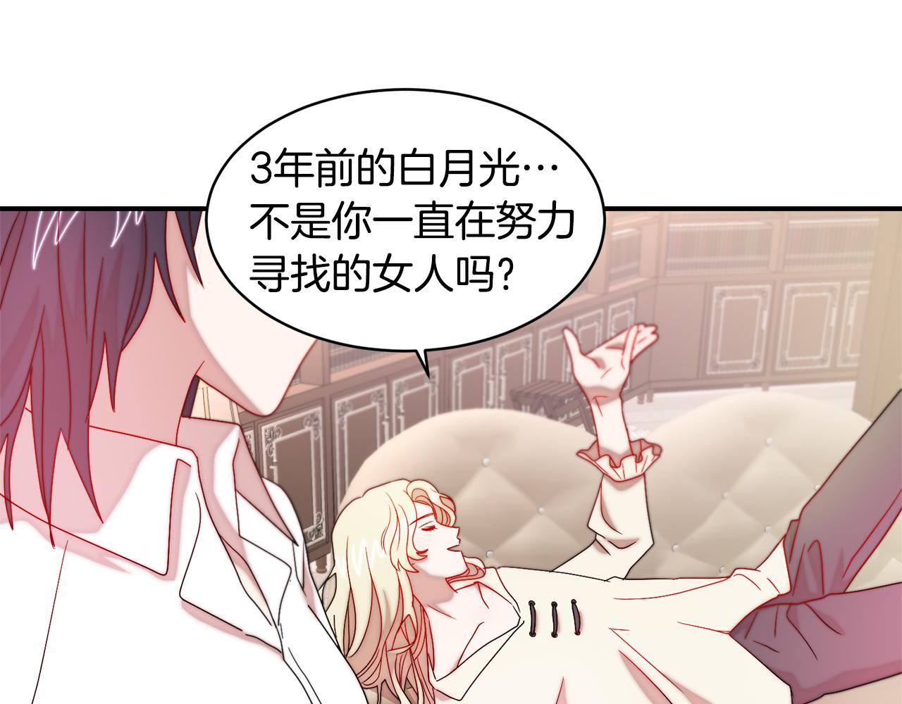 第34话 我还有机会97