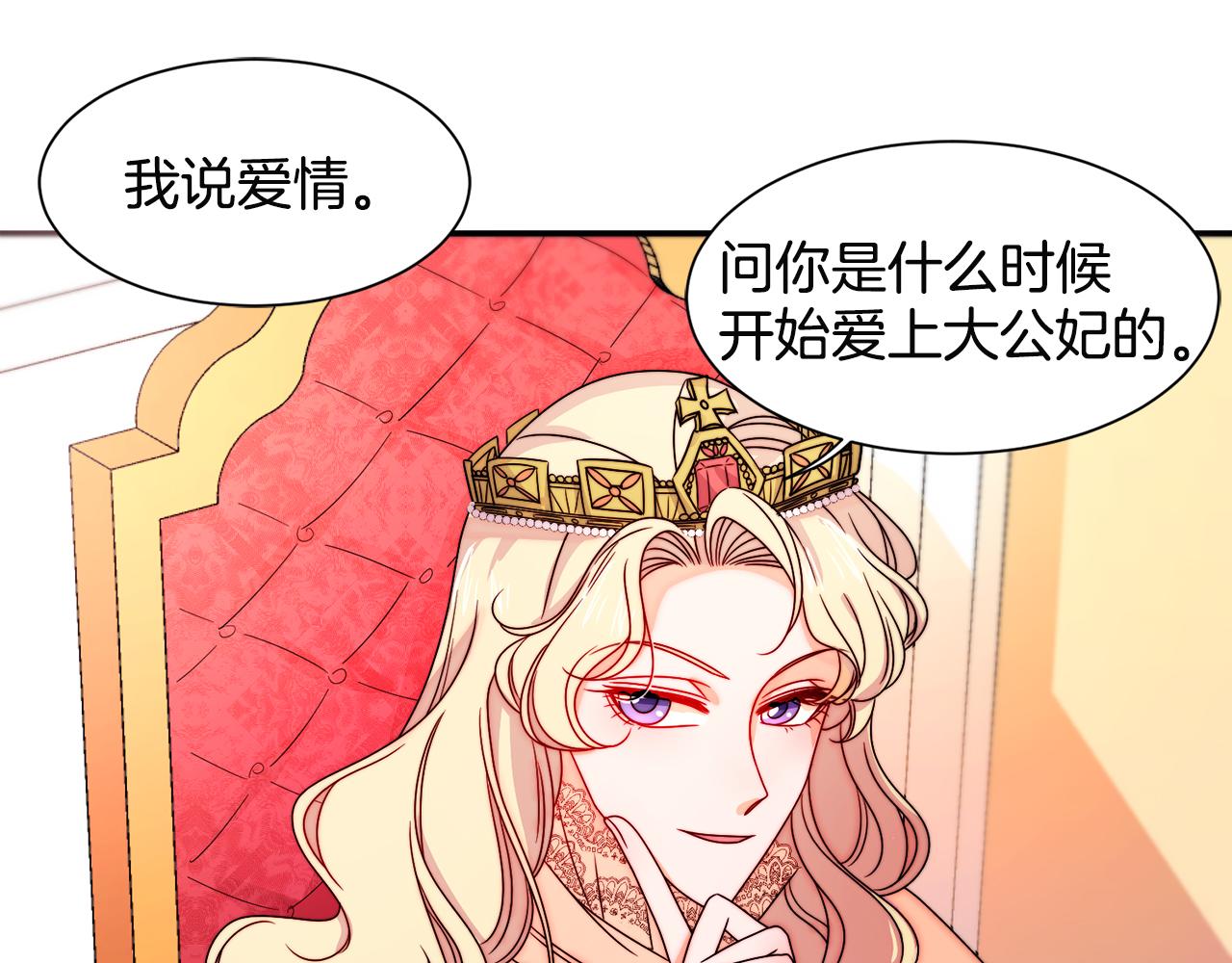 第28话 夫人都是对的94