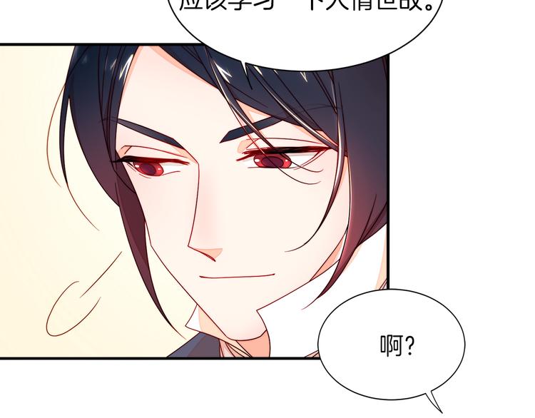 第10话 因爲你是我老婆54
