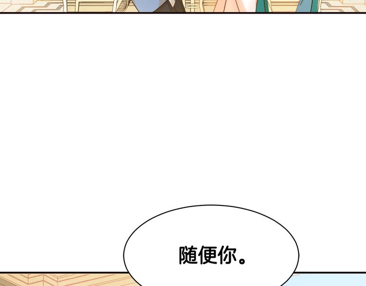 第7话 拒绝产生关系79