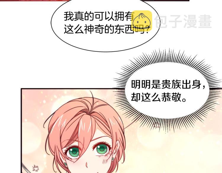 第18话 全都买给你107
