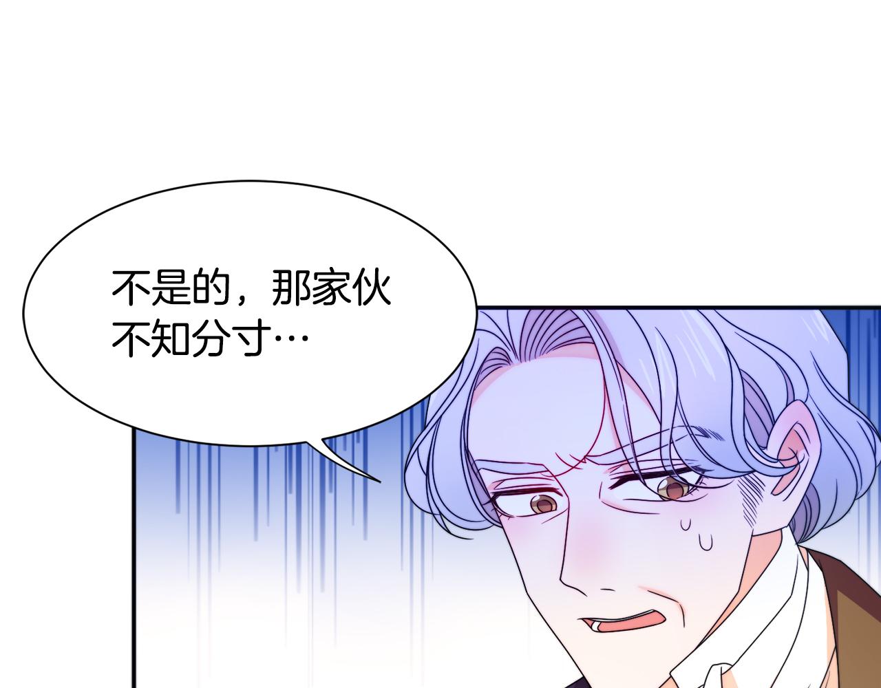 第27话 俊美的皇帝53