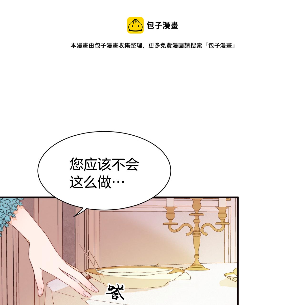 第8话 我就算饿死也64