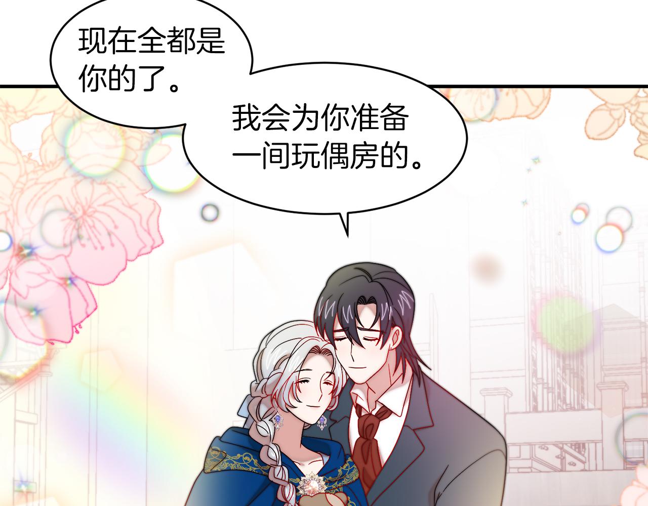 第40话 老公的致命提问56