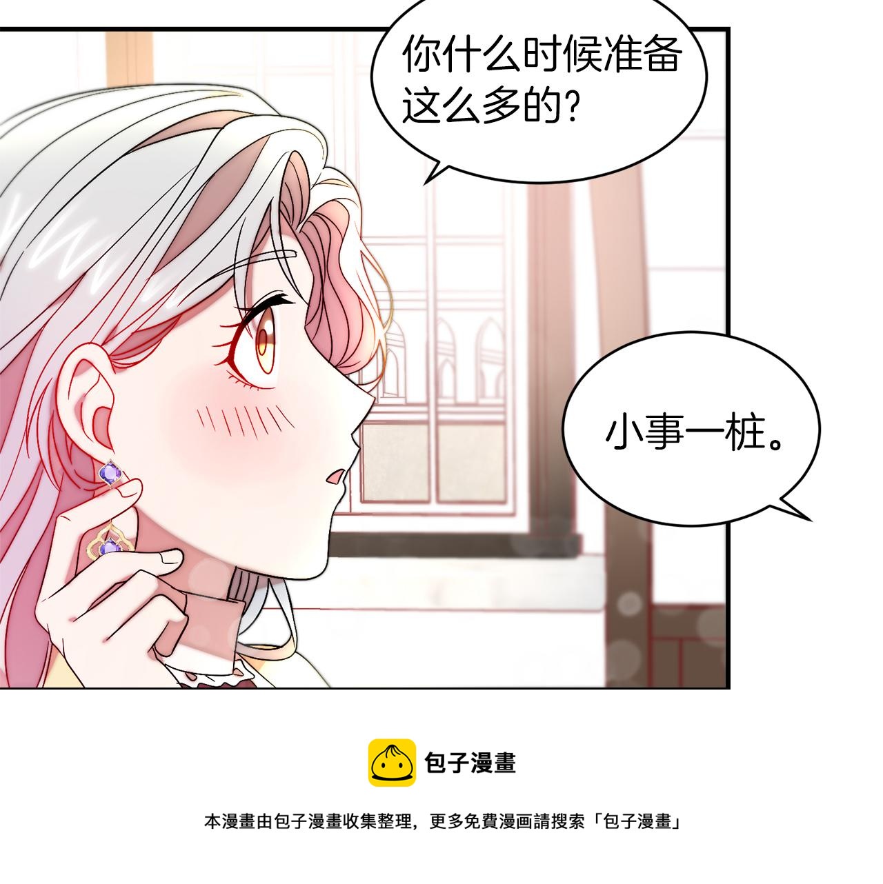 第46话 约会108