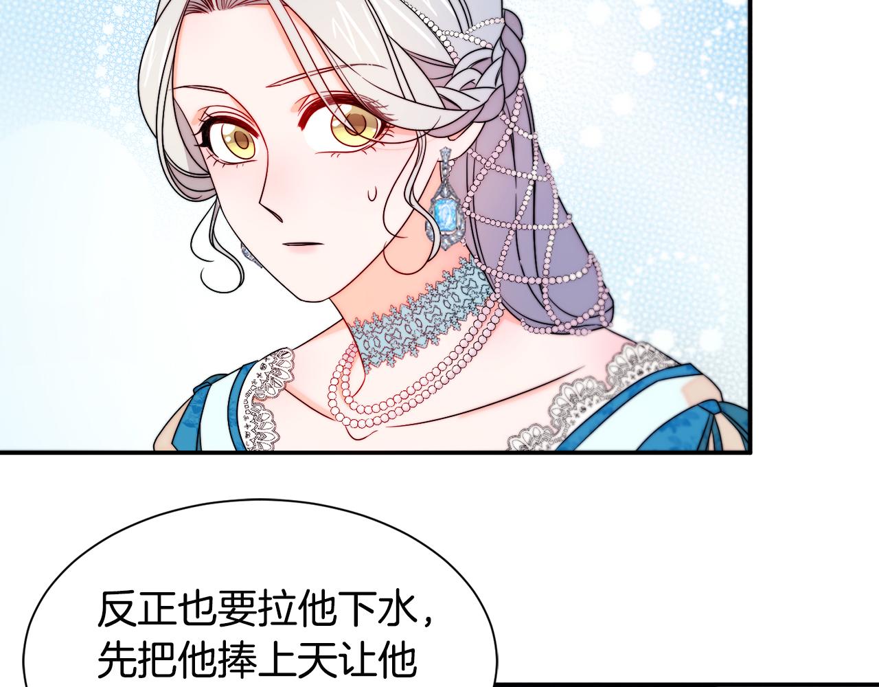 第27话 俊美的皇帝62
