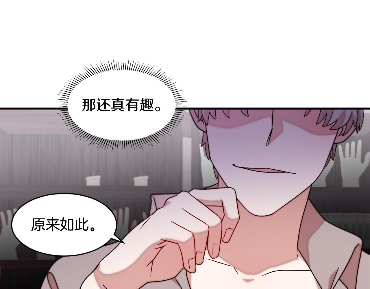 第31话 夫人的秘密26