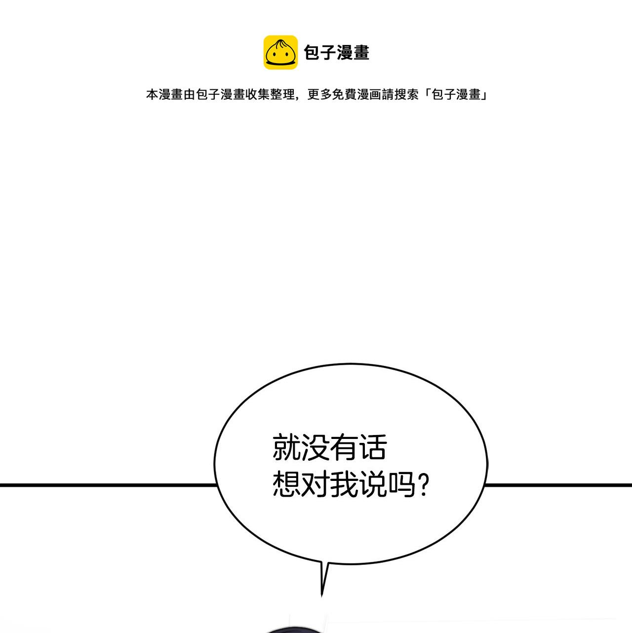 第38话 坦白一切5