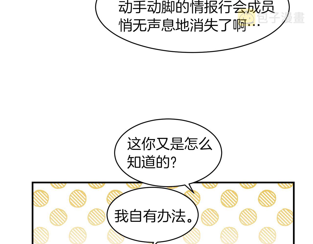 第40话 老公的致命提问87