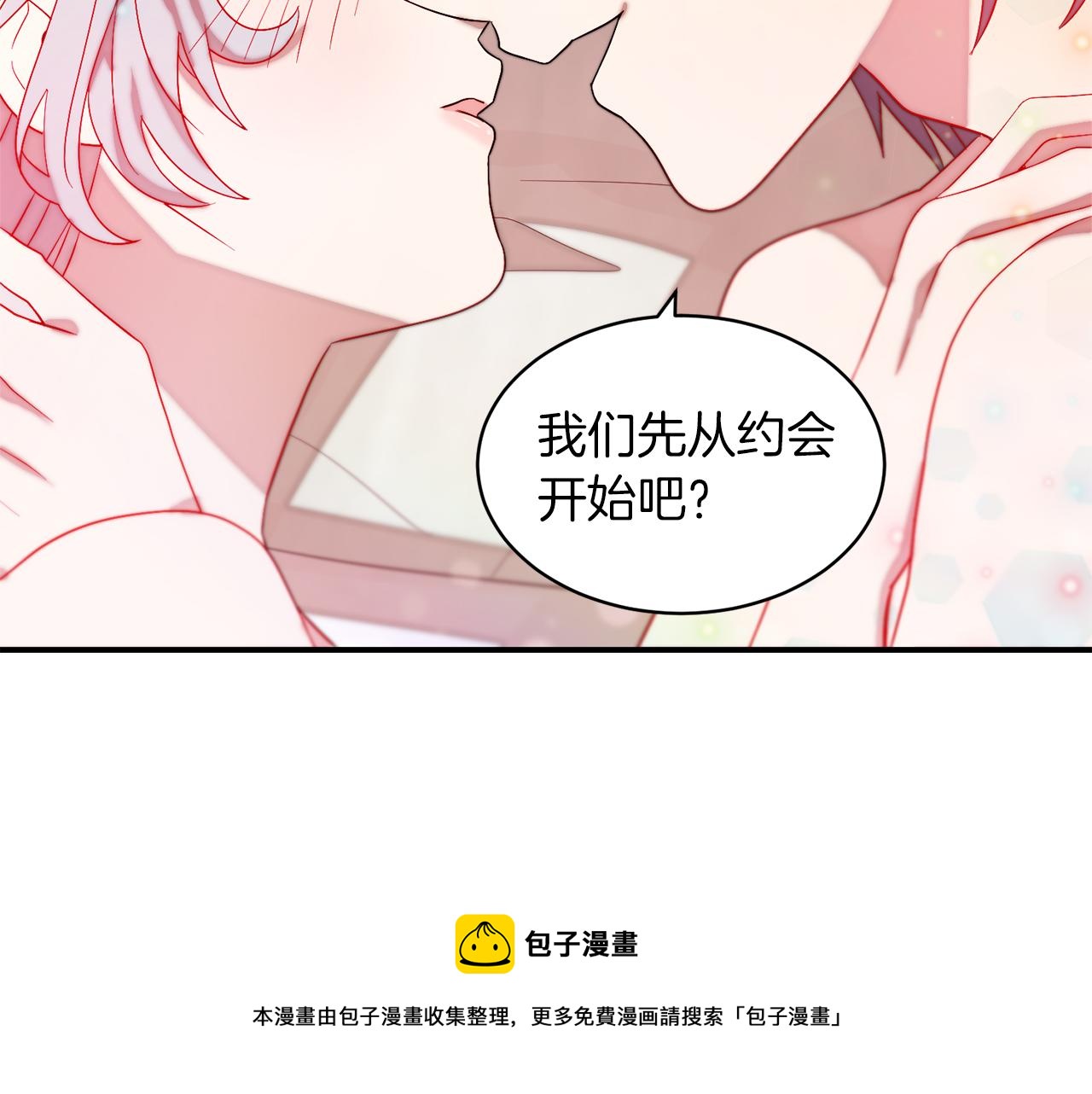 第46话 约会28